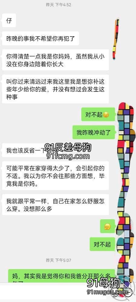 海角社区封神之作历时三个月趁离异老妈喝醉终于上了她-8