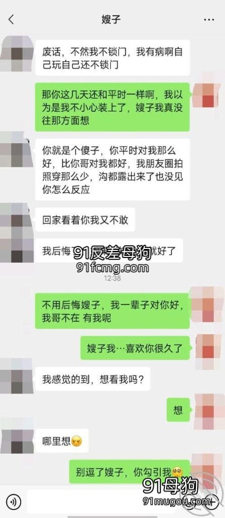 和嫂子乱伦弟弟乘虚而入操嫂子-8